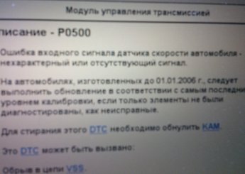 ПРИМЕР ДИЛЕРСКОЙ ДИАГНОСТИКИ АВТОМОБИЛЯ Ford Fusion